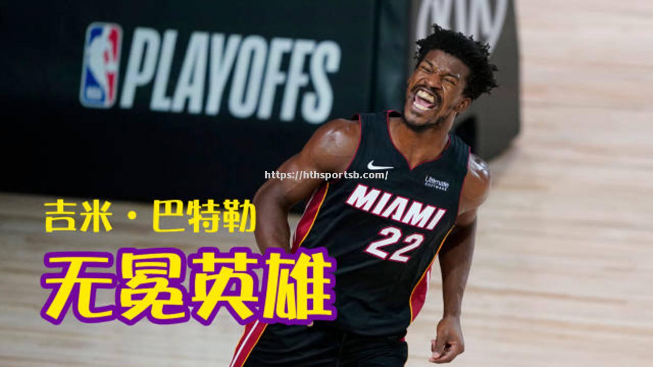 ESPN专访热火球星巴特勒：我要带领球队再次闯入总决赛