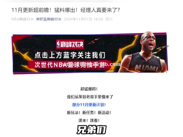 超猛高中生登陆NBA，成为球迷关注焦点