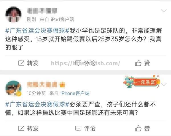 足球联赛最新消息引发激烈讨论