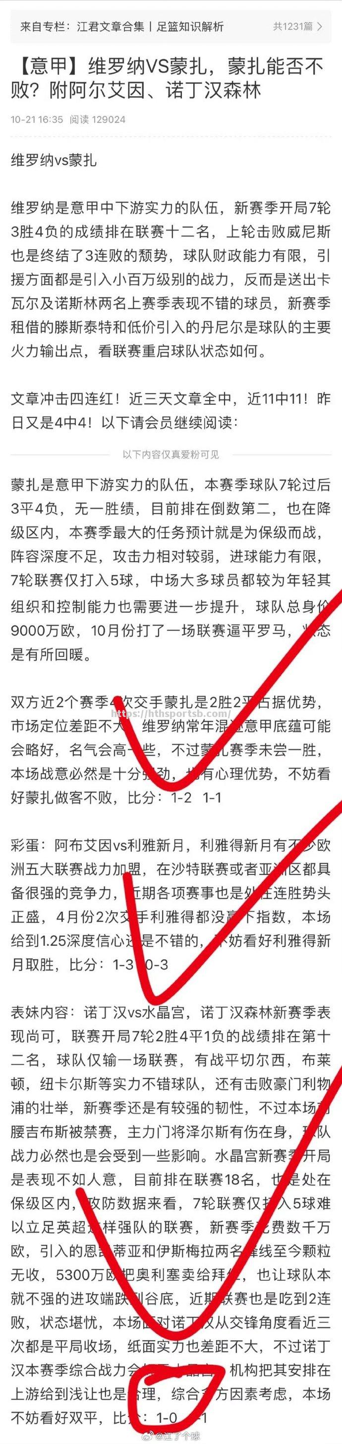 争议判罚，拜仁慷慨输球遭遇十连败